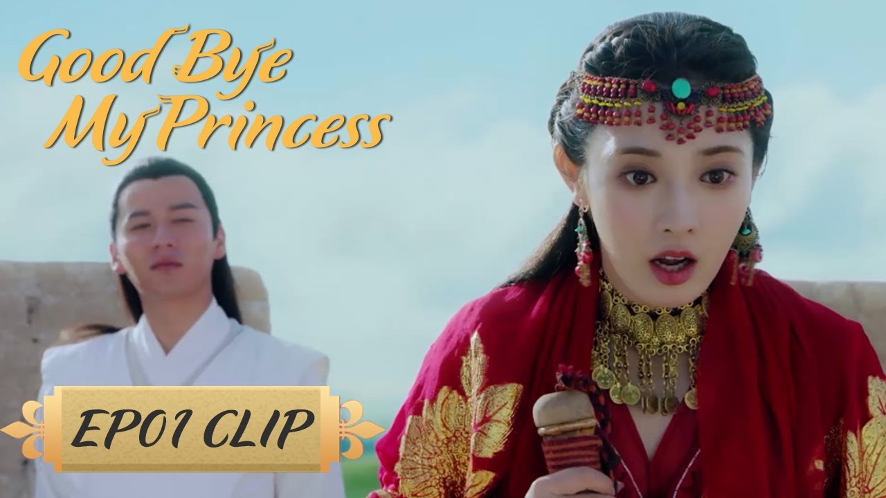 【Good Bye, My Princess】EP01 Clip | Can Forgetting River really make people forget thing? |东宫|ENG SUB