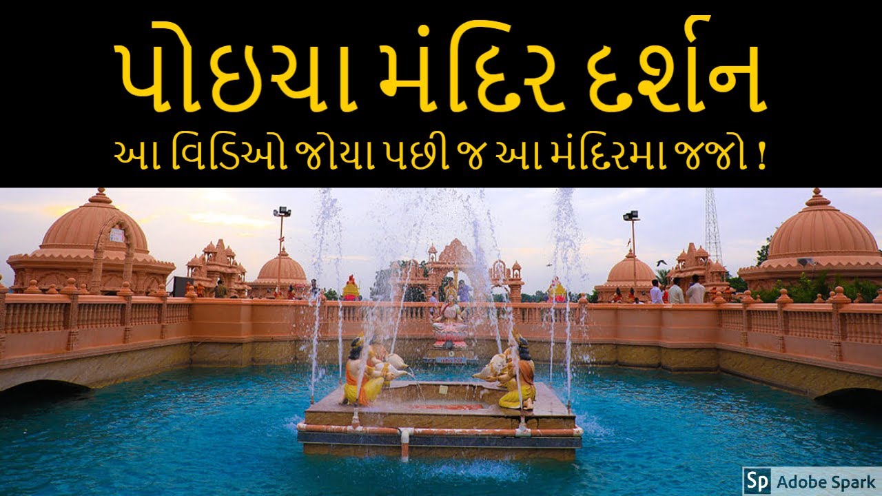 Poicha Swaminarayan Temple  - Info, Timing and more
