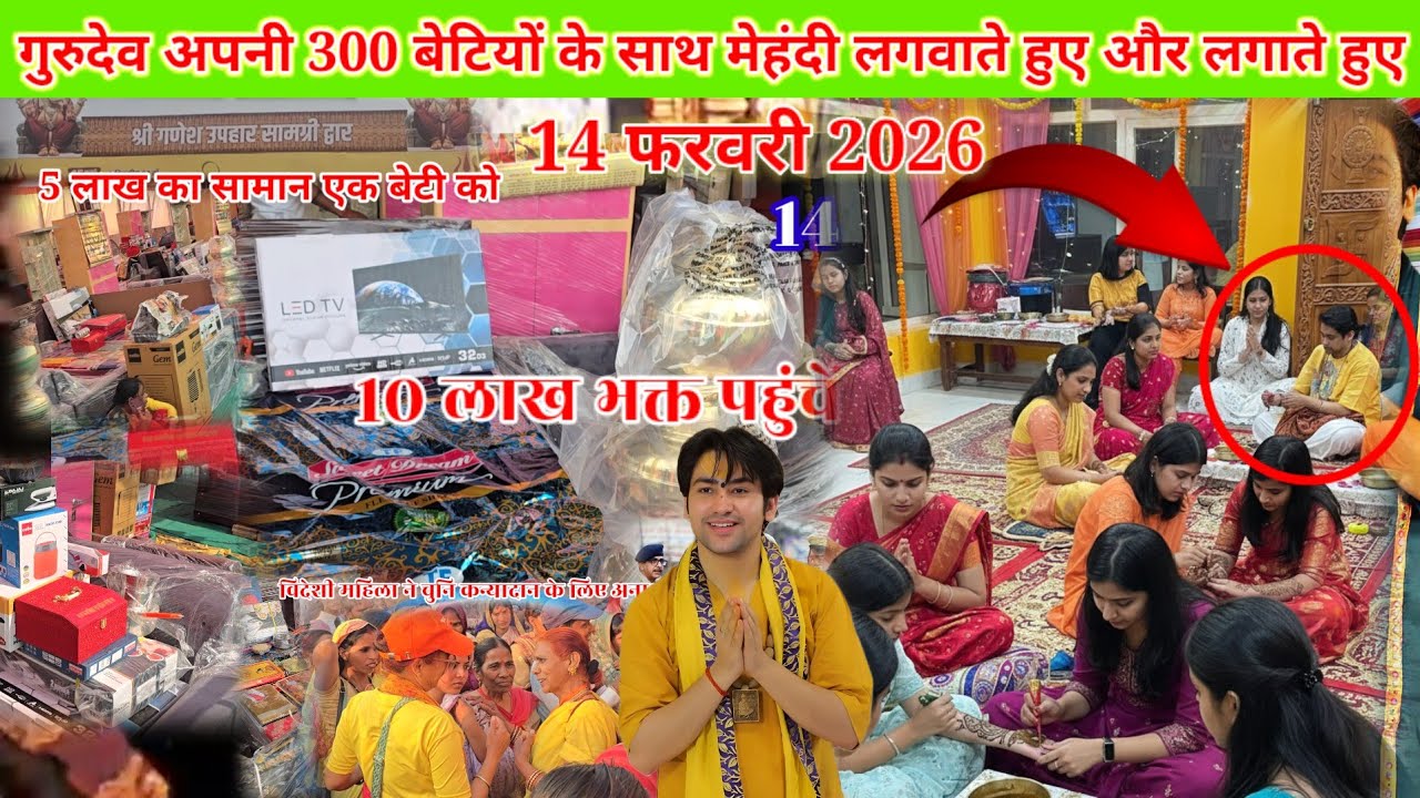 गुरुदेव भगवान अपनी बेटियों के साथ हल्दी लगाते हुए #bageshwardhamkanyavivah2026 
