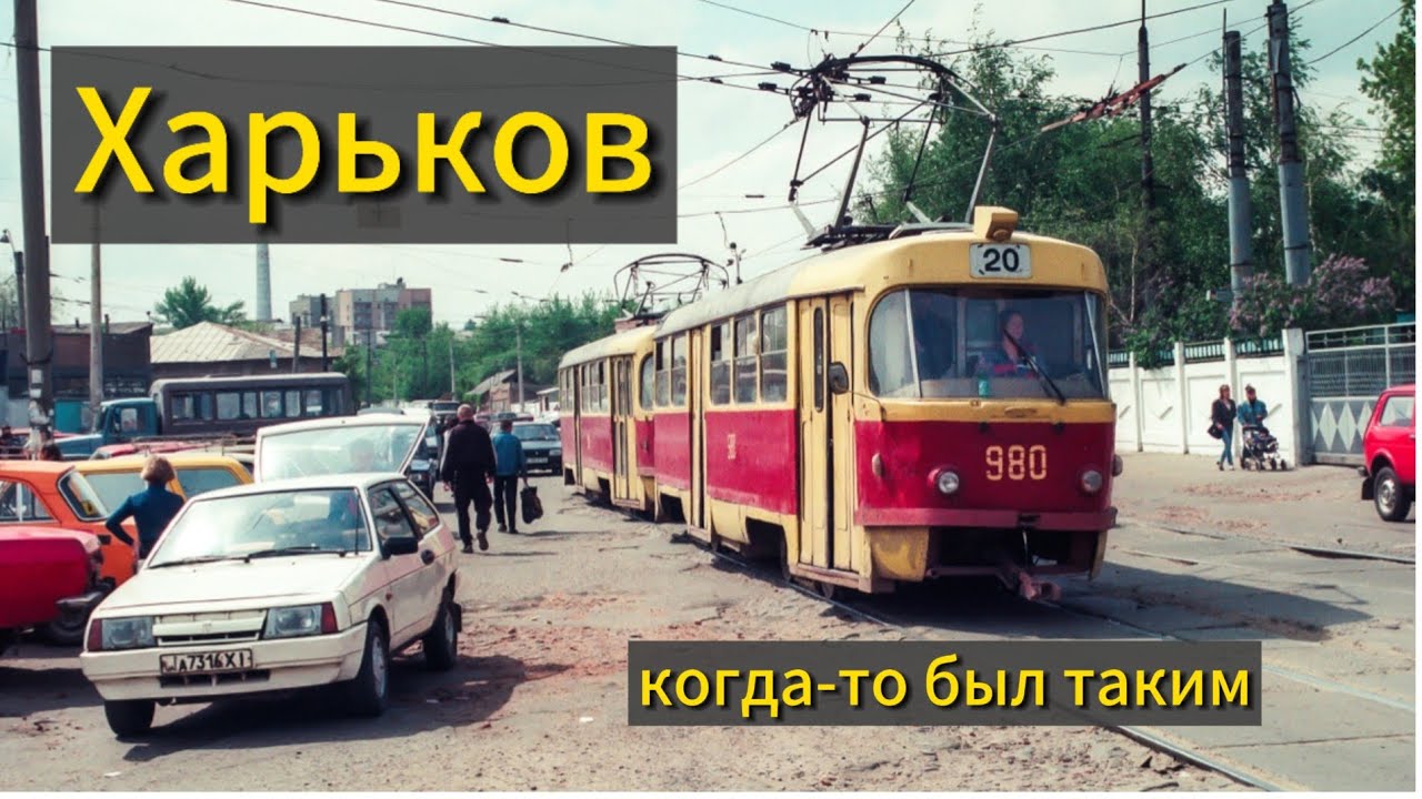 Харьков. История в фотографиях