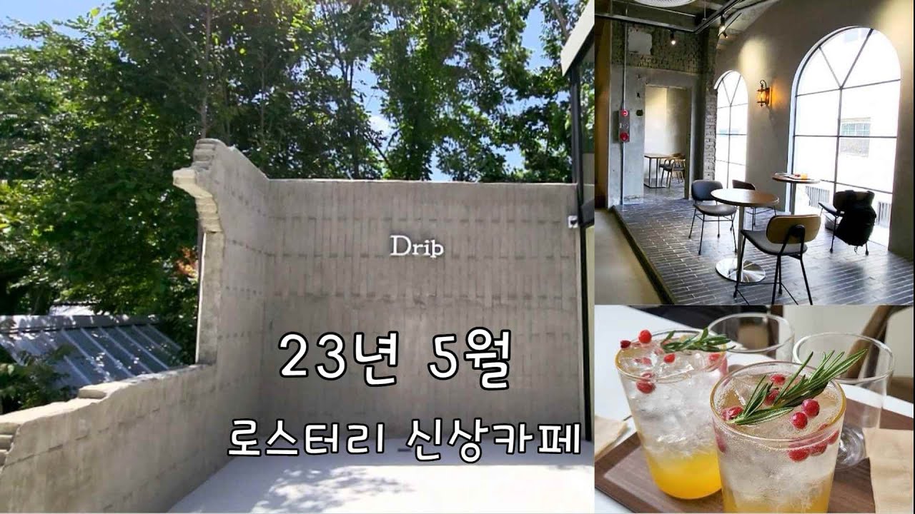 5월오픈 경산 신상로스터리카페  그리고  만두전골