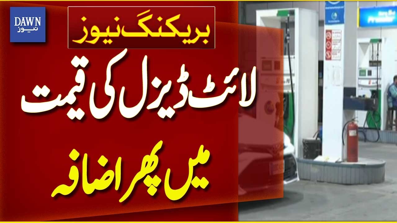 Light Diesel Price Increased Again – Public Faces Another Shock | Breaking News | Dawn News