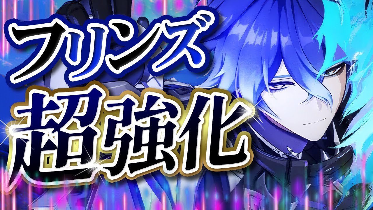 【原神】コロンビーナ実装でフリンズが覚醒！別キャラ級の超強化編成【げんしん】