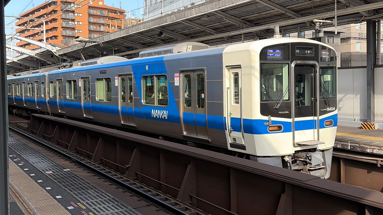 南海泉北線9300系9303f　区間急行なんば行き、準急行和泉中央行き　新今宮駅入線、発車