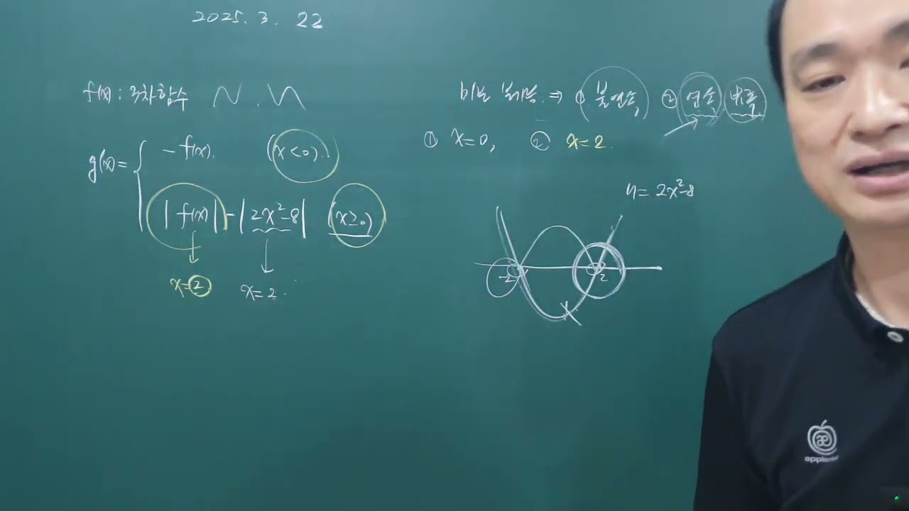 모의고사 2025 03 22 1