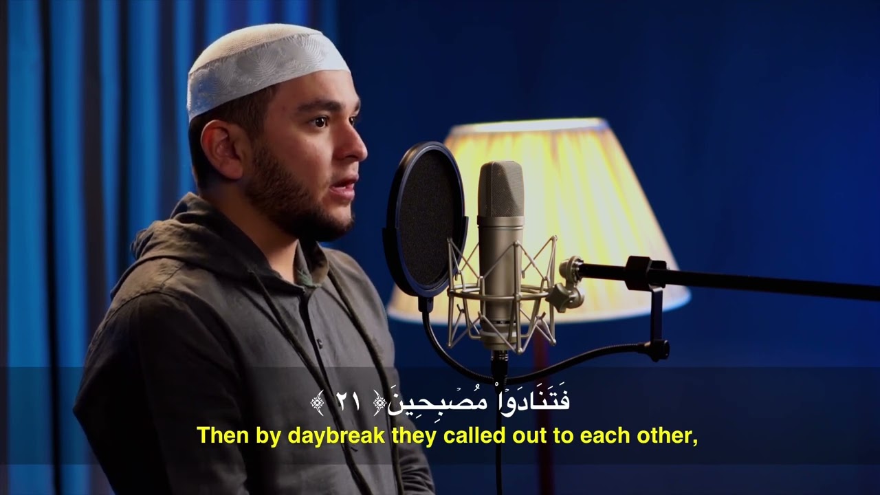 Al-Qalam (The Pen) - Sheikh Ayamuddin Fakhruddin