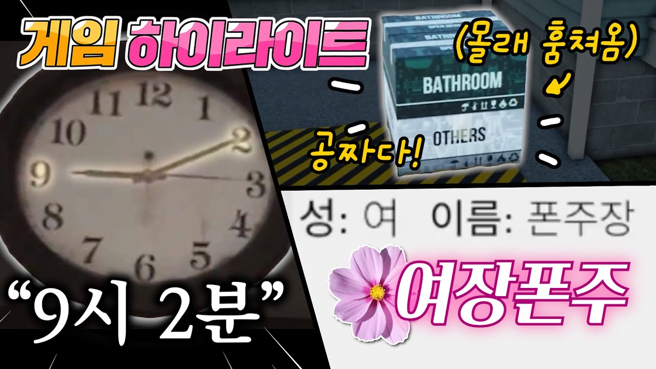 이게 하이라이트야 짜투리야? 하이라이트잖아!!!!! [게임 하이라이트]