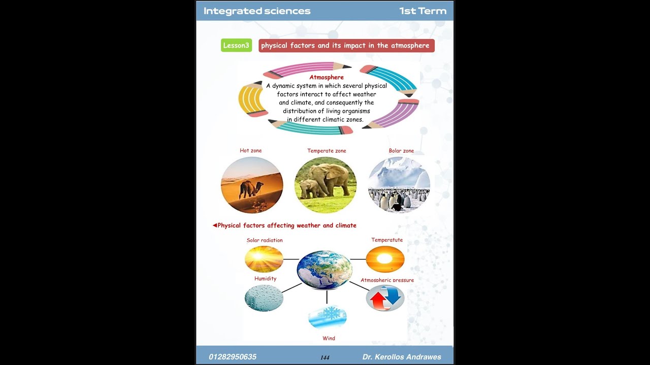 Integrated Science Sec 1 | atmosphere | الدرس التالت الوحده التانيه علوم متكامله اولي ثانوي لغات