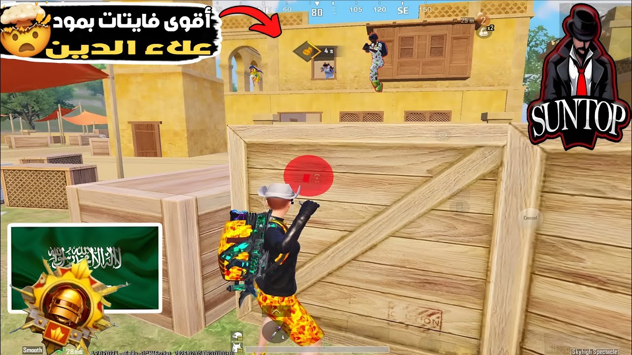 عودة متعة فايتات السيرفر السعودي بمود علاء الدين🤯🔥