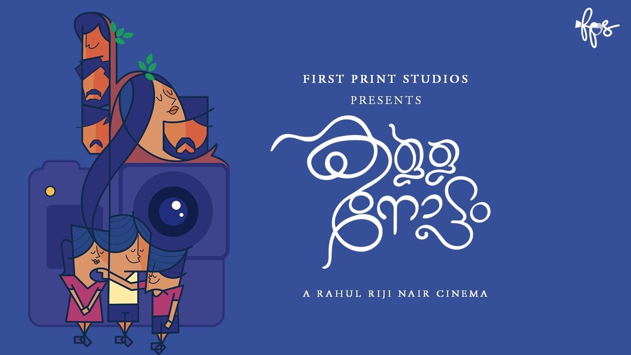 Kalla Nottam | National Award Winner | Malayalam Full Movie | Rahul Riji Nair | Vinitha Koshy