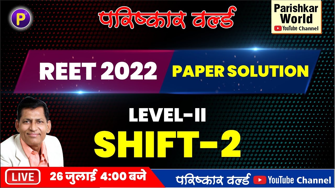 REET 2022 Paper Solution | LEVEL - II | SHIFT - 2 | REET Level - II Paper Analysis | Parishkar World