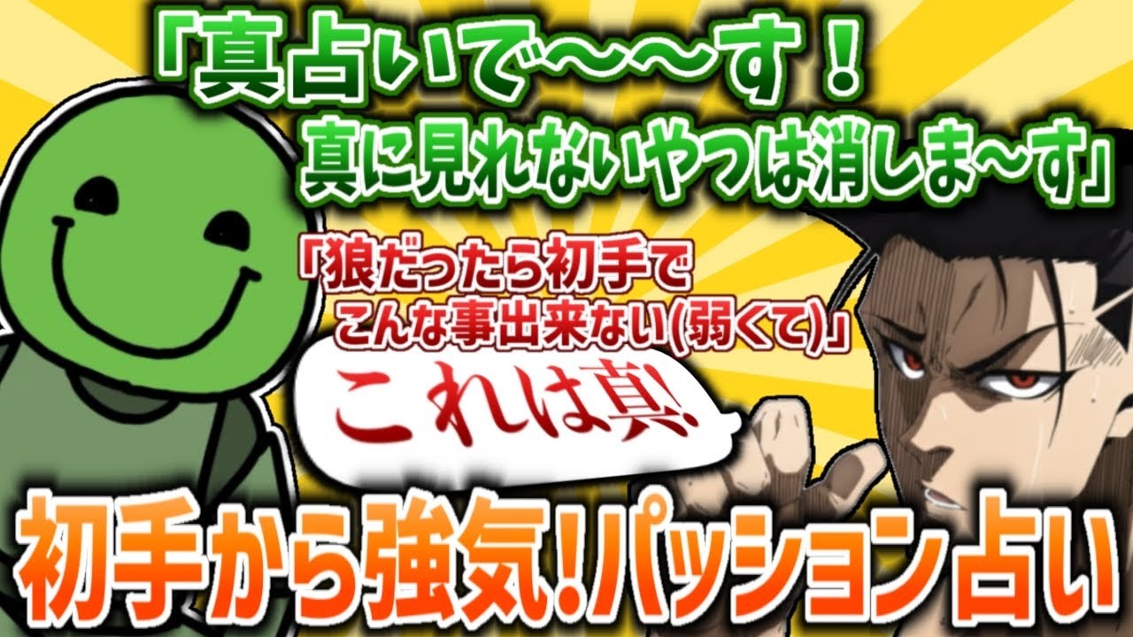 【人狼】初手から大暴走することで真目を勝ち取るはりーシ【2025/12/21】