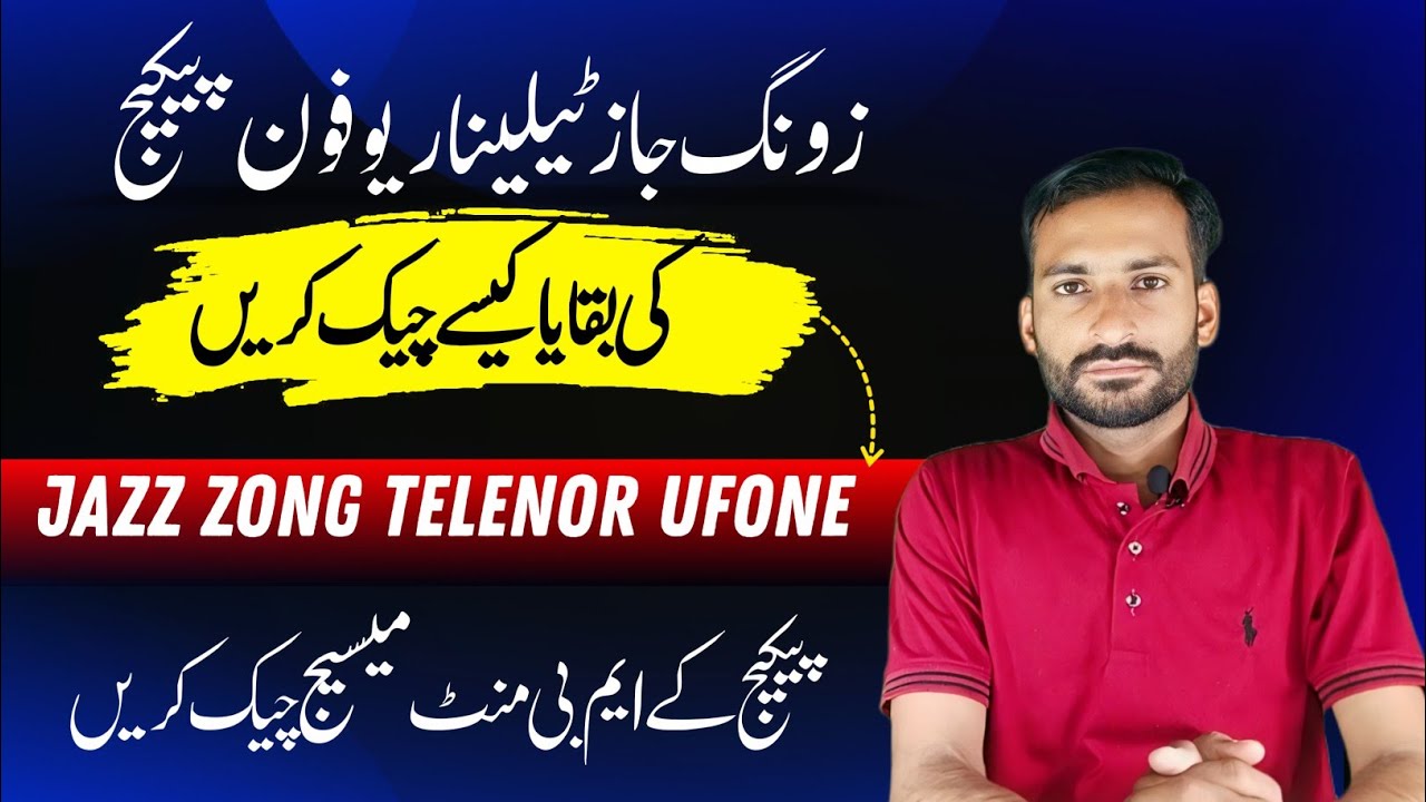 How To Check All Network Package Status Package Ka Baqaya Kaise Check Karen JAZZ UFONE ZONG TELENOR