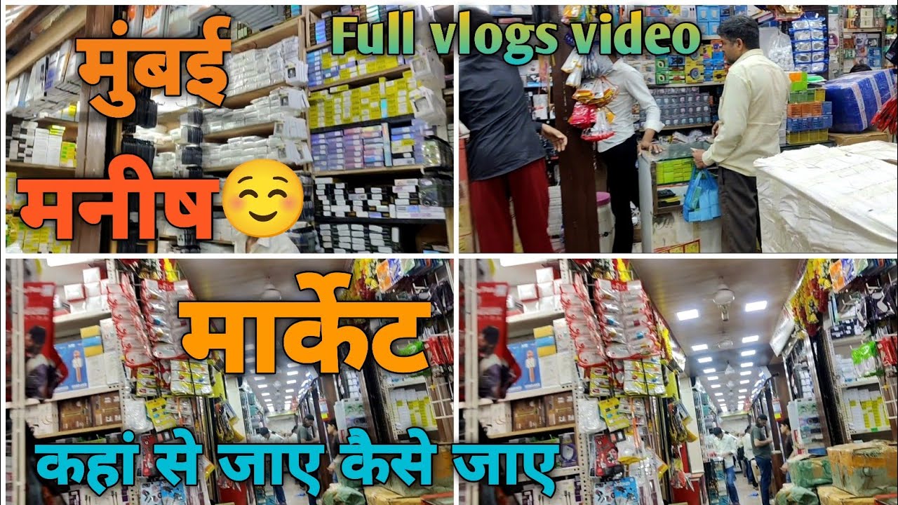 Mumbai Manish market 2025|| Wholesale and retail Mobile Accessories Market |Sahar Market wholesale