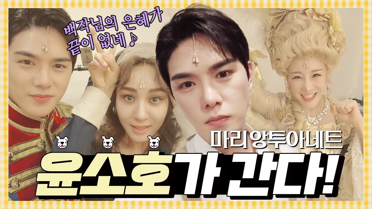 꽁꽁 얼어붙은 디큐브링크아트센터 위로 혁명강아디가 걸어다닙니다 🐕 페르젠, 돌아왔구나! '윤소호가 간다!' EP.1 [뮤지컬 마리 앙투아네트]