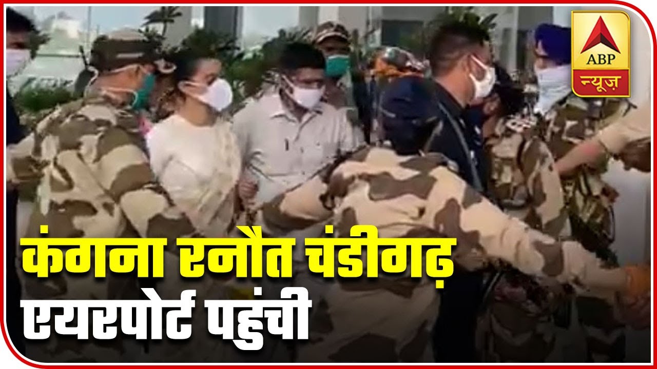 Kangana Ranaut Reaches Chandigarh Airport With Y+ Security C | ABP News