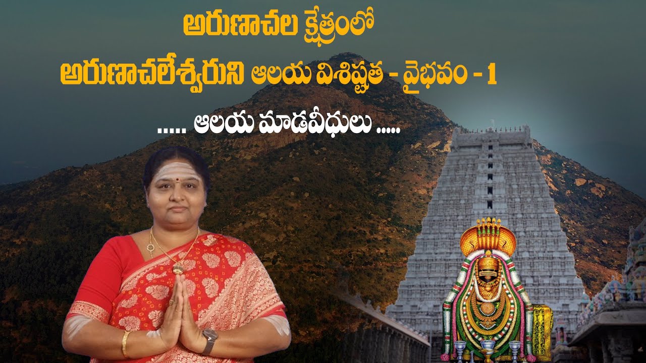ARUNACHALAM   epi 92 ! #arunachalamadhavi #subramanyamswami  #temple #spirituality