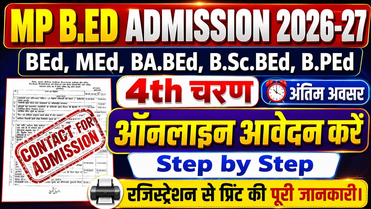 MP BED 4th ROUND ONLINE ADMISSION FORM 2026 KAISE BHARE||MP BED FOURTH ROUND 2026 ONLINE APPLY START