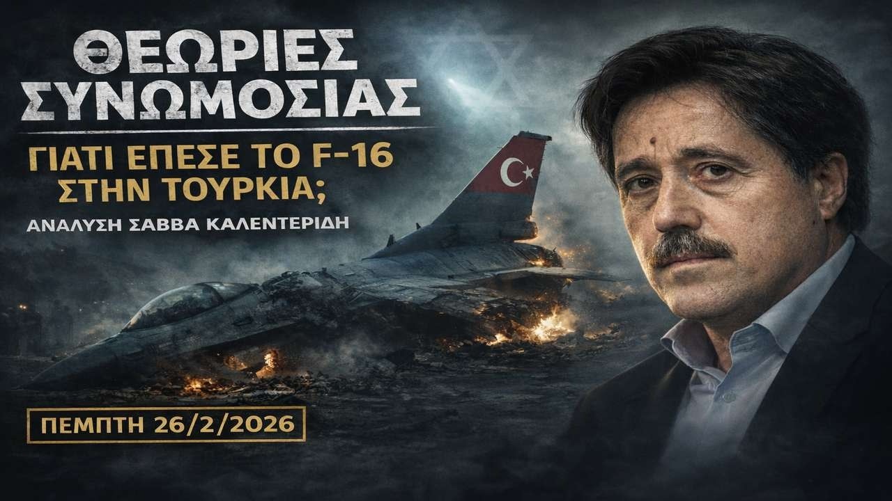 Οι Τούρκοι 