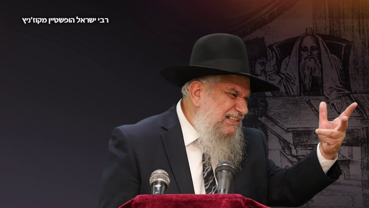 סיפורי צדיקים: רבי ישראל הופשטיין מקוז'ניץ - הרב הרצל חודר HD
