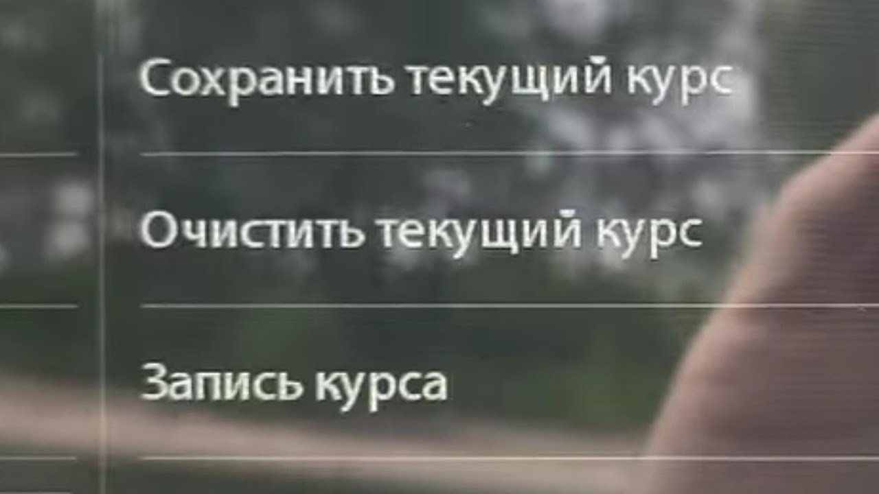 КУРС на Эхолоте Humminbird Solix, Apex. Сохраняем ! Отключаем ! Удаляем !