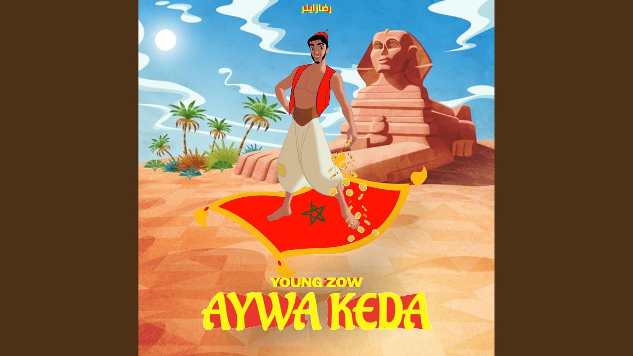 AYWA KEDA