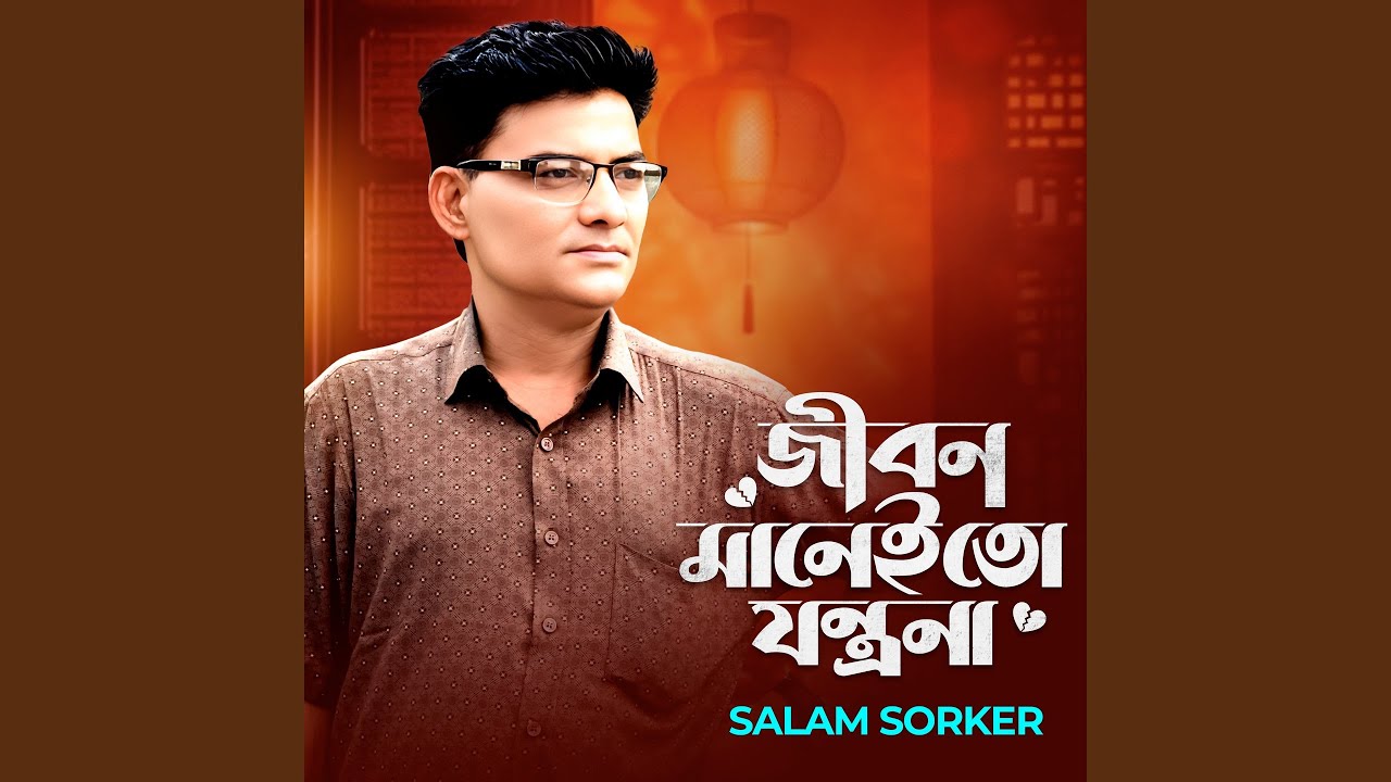 Jibon Manei To Jontrona, Pt. 25