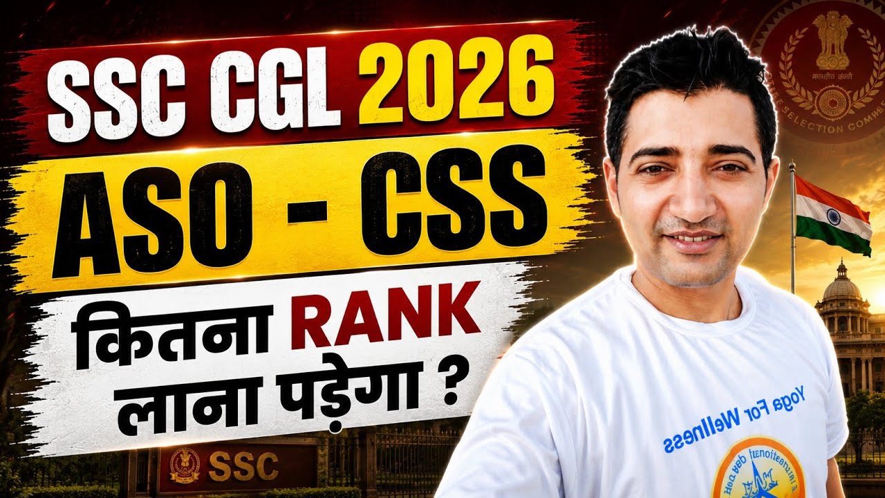 SSC CGL 2026 ASO CSS Rank  #ssc #ssccgl 