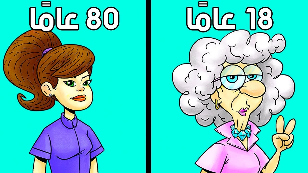 ما هو عمرك العقلي؟ (اختبار سريع)
