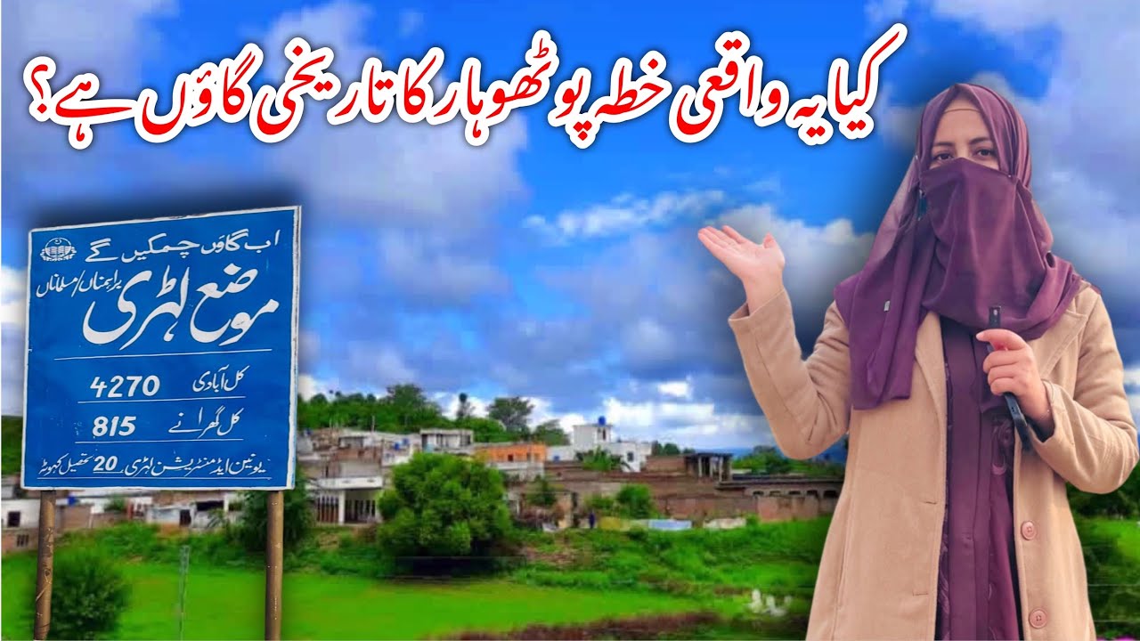 Historical Village of Potohar Lehri | Tower Viewpoint & Darbar Gareeb Shah