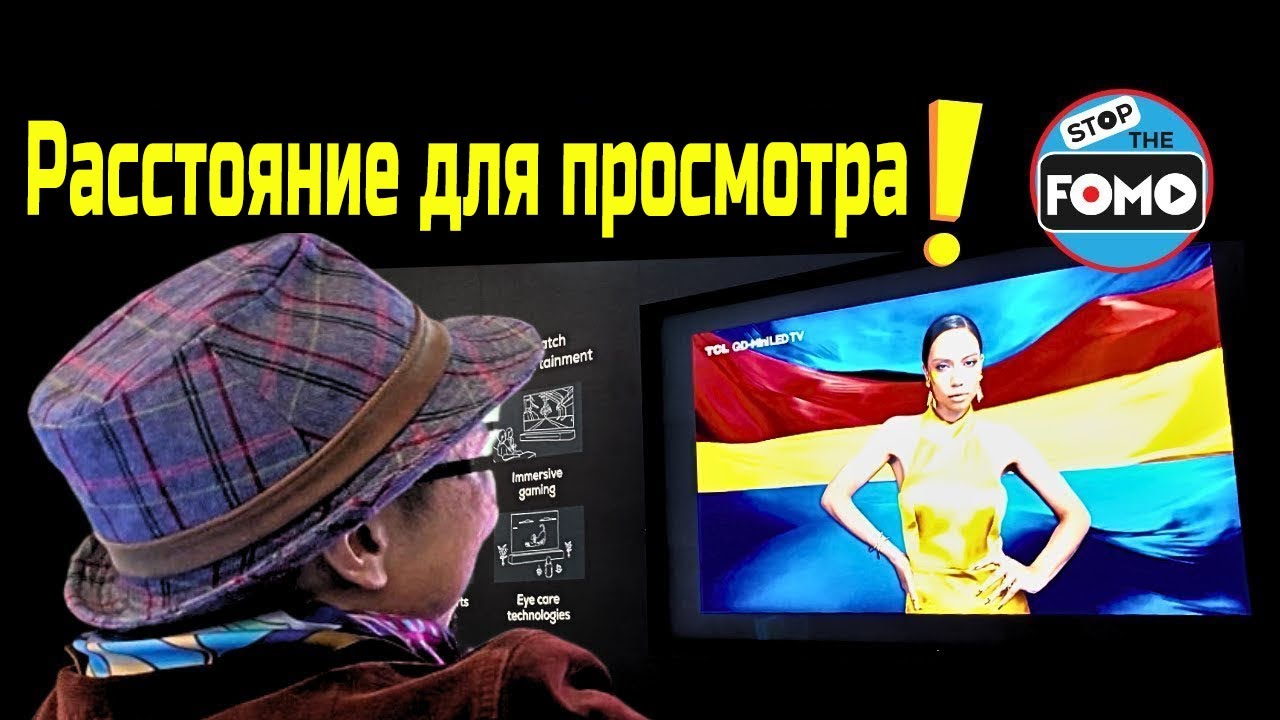 Лучшее расстояние для просмотра телевизора: не слишком ли далеко вы сидите?