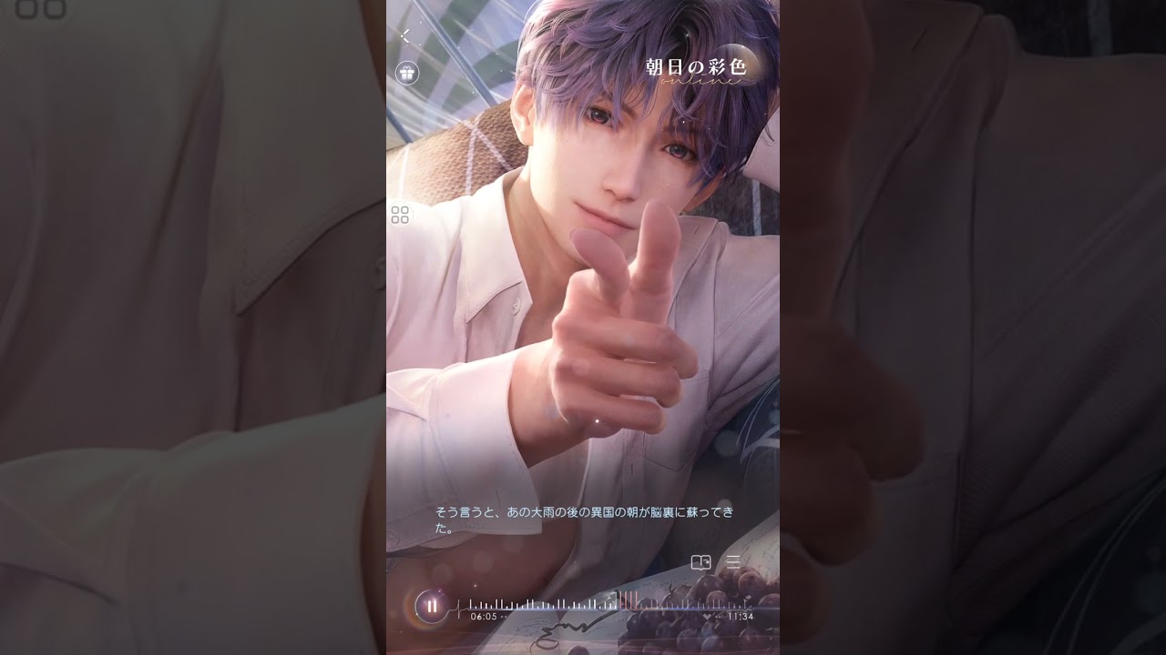 Love & Deepspace / 恋と深空 (JP CBT) 🖌️ ホムラ 🖌️ 朝日の彩色