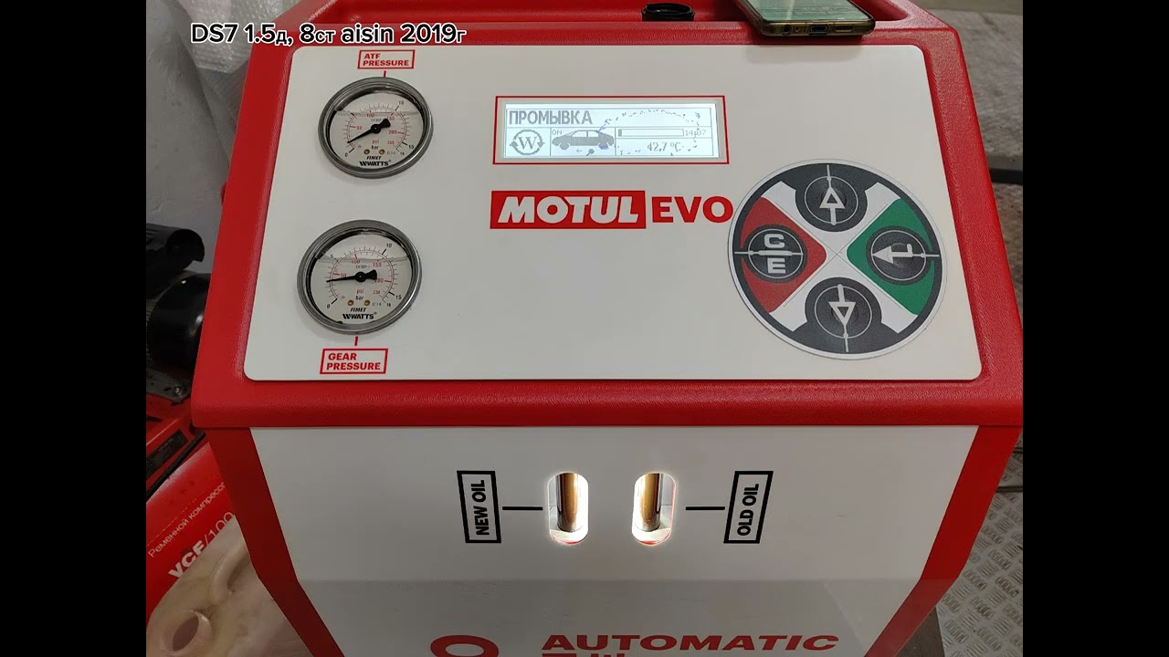 DS7 1,5д 8ст aisin 2019г Полная замена масла в Акпп по программе #motulevo #maslobar