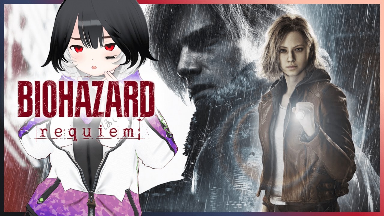 【BIOHAZARD requiem】ネタバレ注意！クリアしたから無限弾取りに行きたい！心拍センサーつき！【ぼいん系Vtuber】