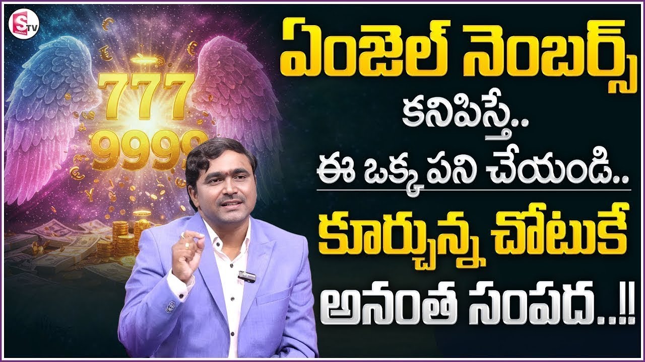 Viswam Vijay about Angel Numbers | The Secret Behind Angel Number | @sumantvmoneycoach ​