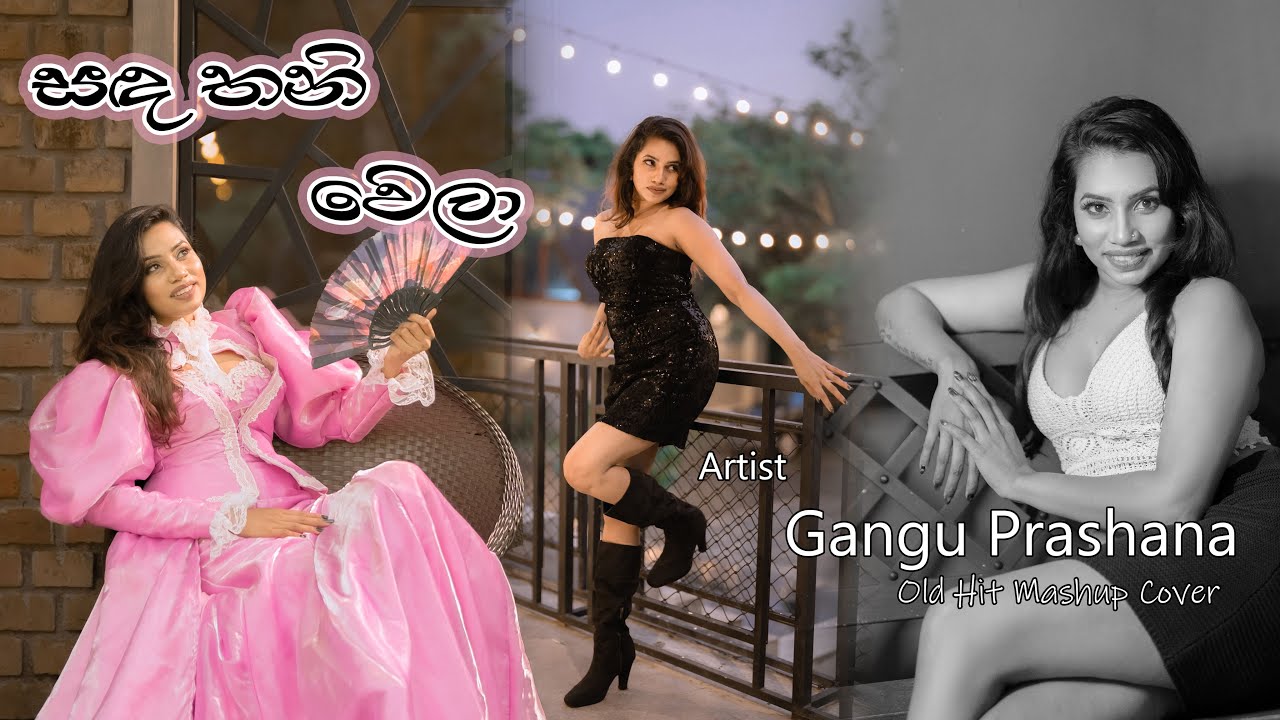 Sanda Thaniwela (සඳ තනිවෙලා) Official Cover by Gangu Prashana