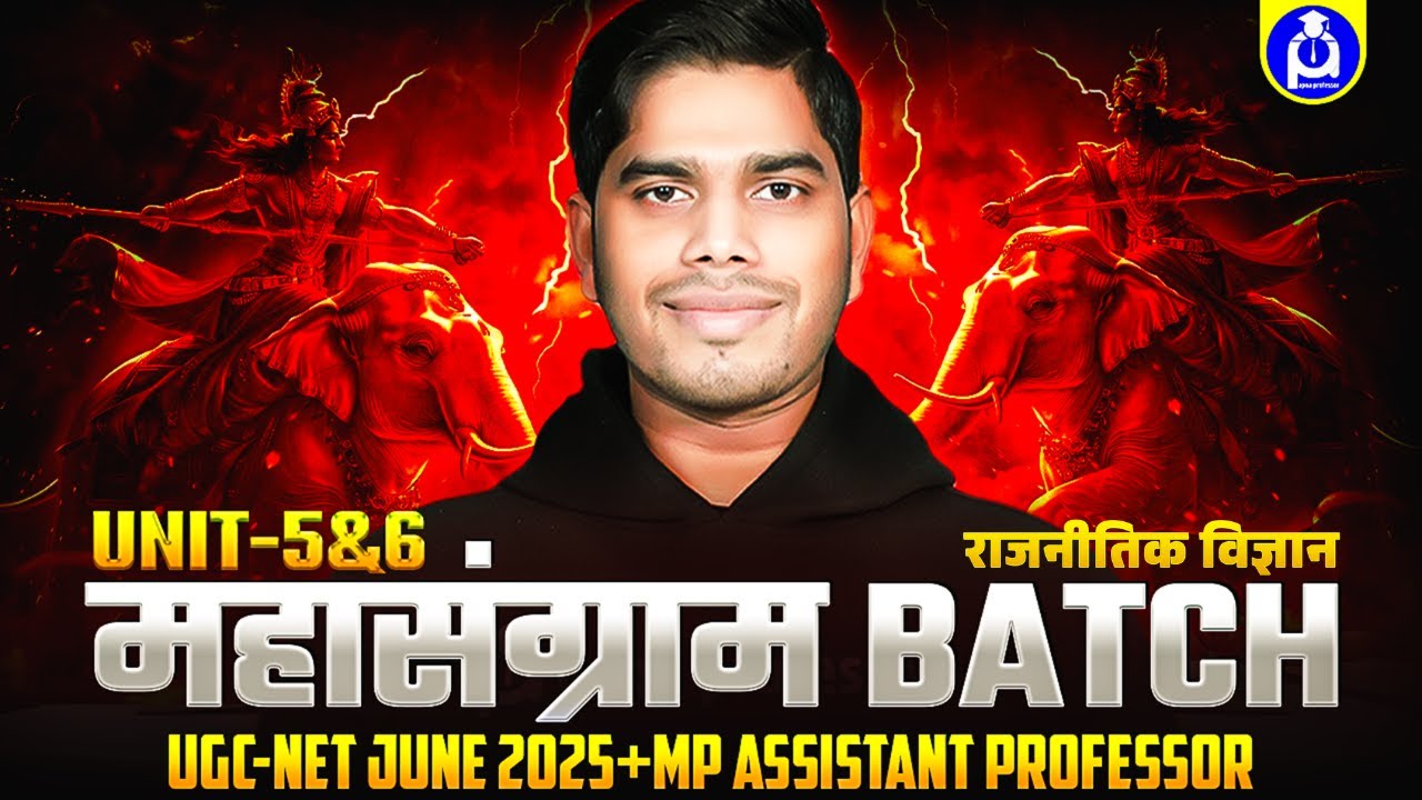 महासंग्राम BATCH || UNIT-5 & 6 || राजनीतिक विज्ञान || UGC-NET JUNE 2025+MP ASSISTANT PROFESSOR
