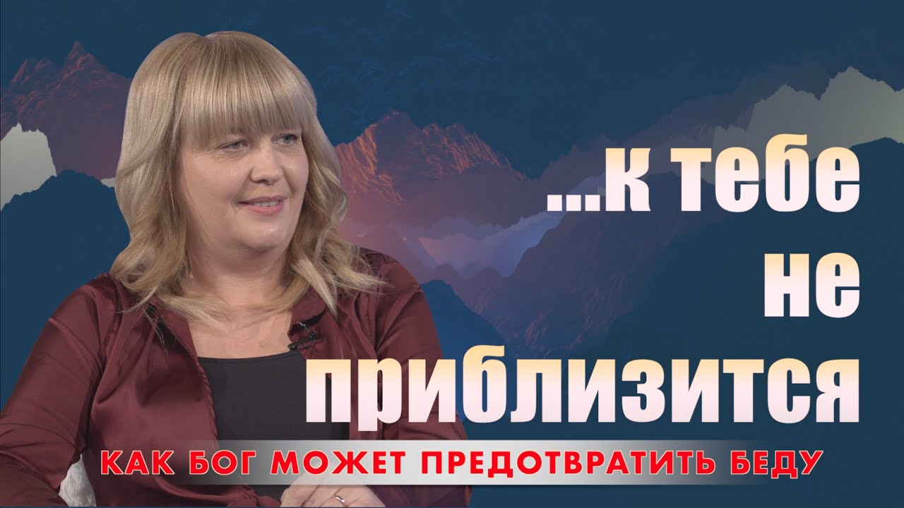 Молитва передвигающая горы | Новый сезон | Лилия Ризак