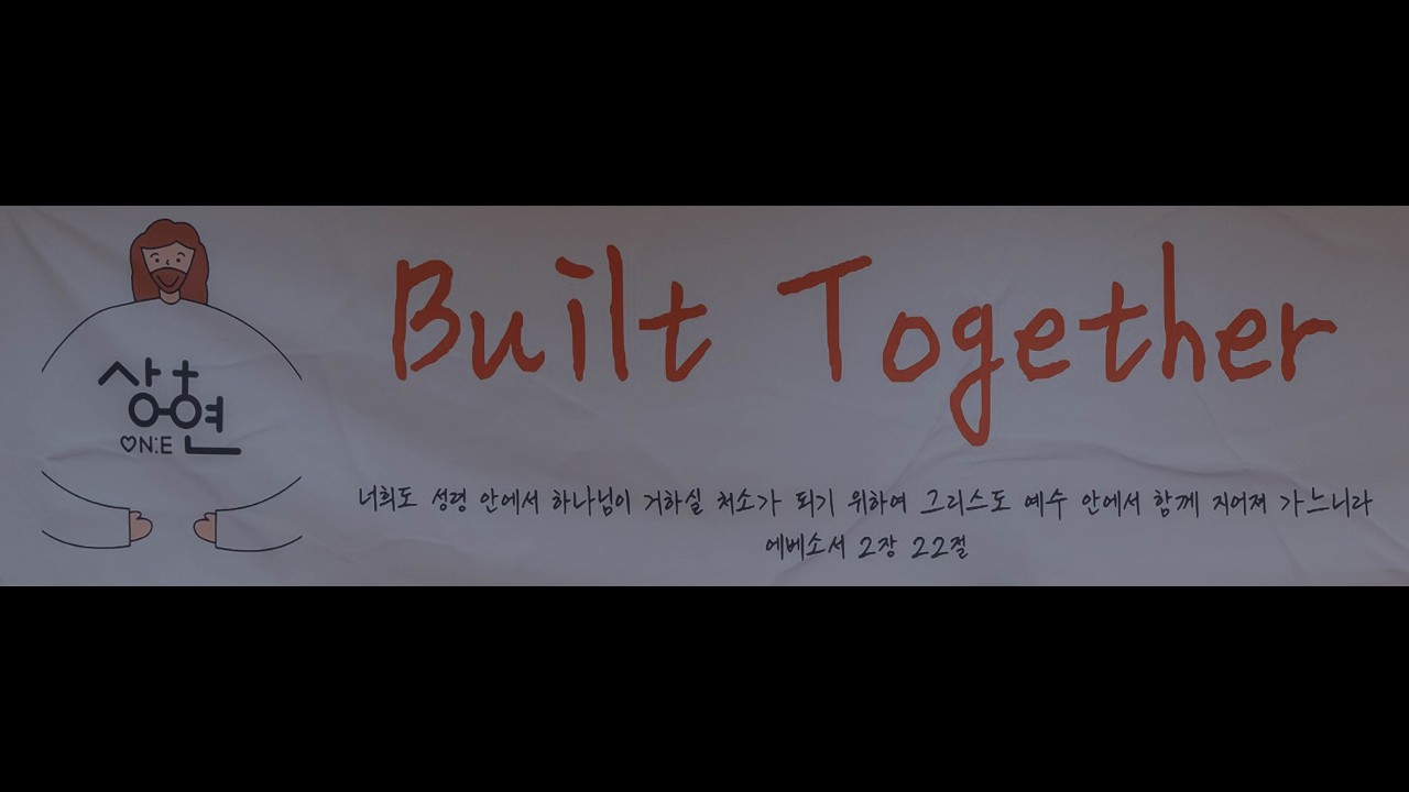 2026.03.01-02 상현 ON:E Worship 동계 수련회 - 폐회 예배
