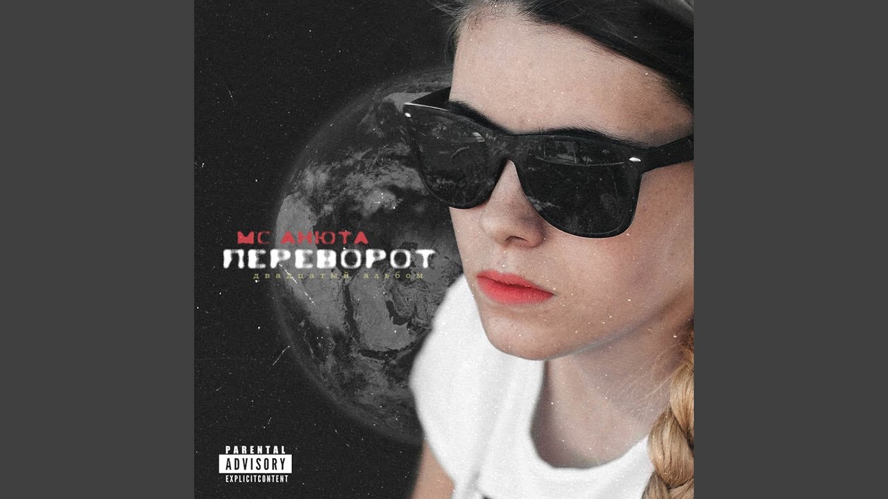 Опасное село