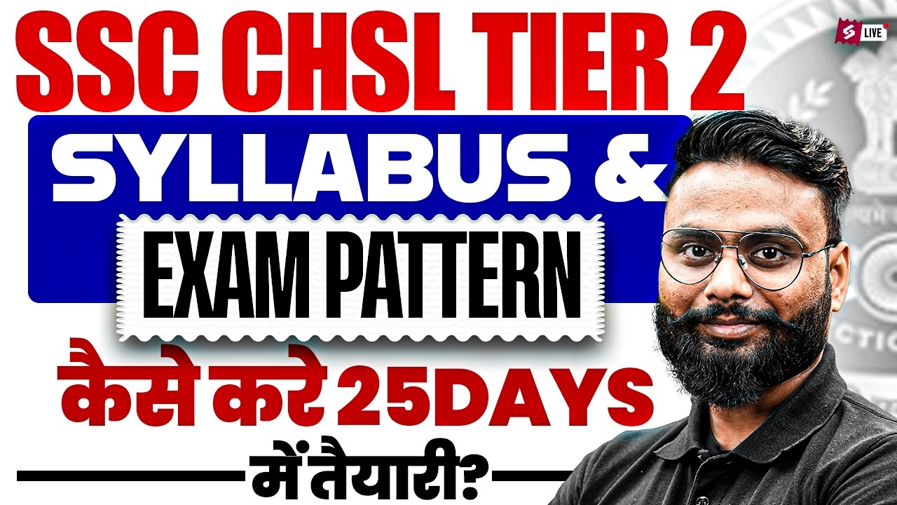 SSC CHSL Tier 2 Exam Pattern | SSC CHSL Tier 2 Syllabus | SSC CHSL Tier 2 Strategy by Gaurav Sir