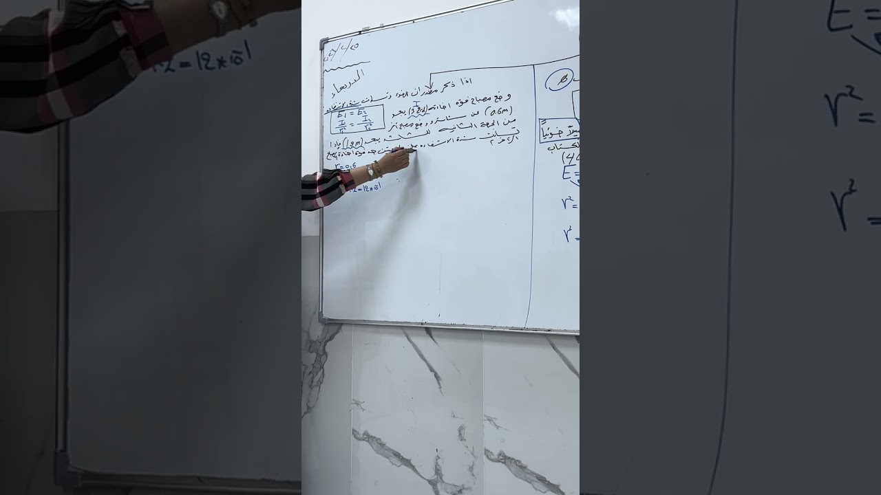 ايجاد شدة الاستضاءة القانون الثالث عند ذكر مصدران لهما شدة استضاءة متساوية 