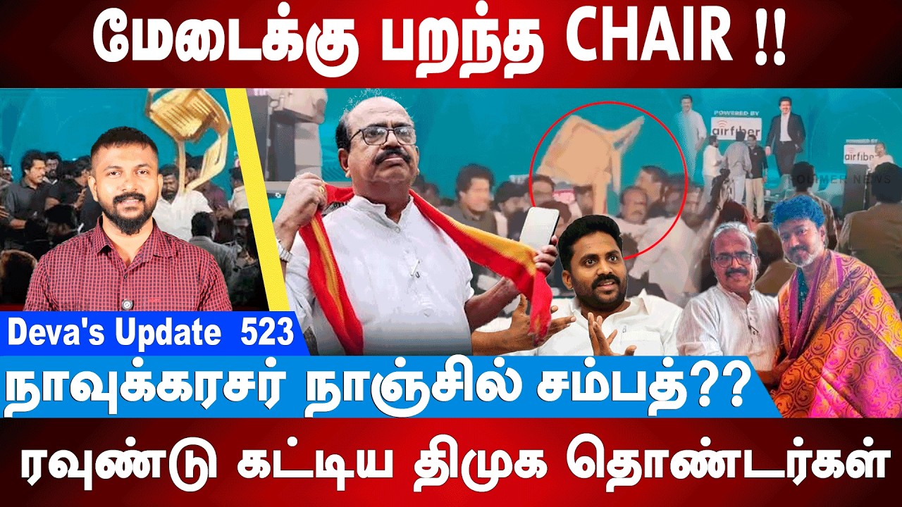 Nanjil sampath speech issue debate - Nanjil Sampath | Rangaraj Pandey |  Deva's Update - 523