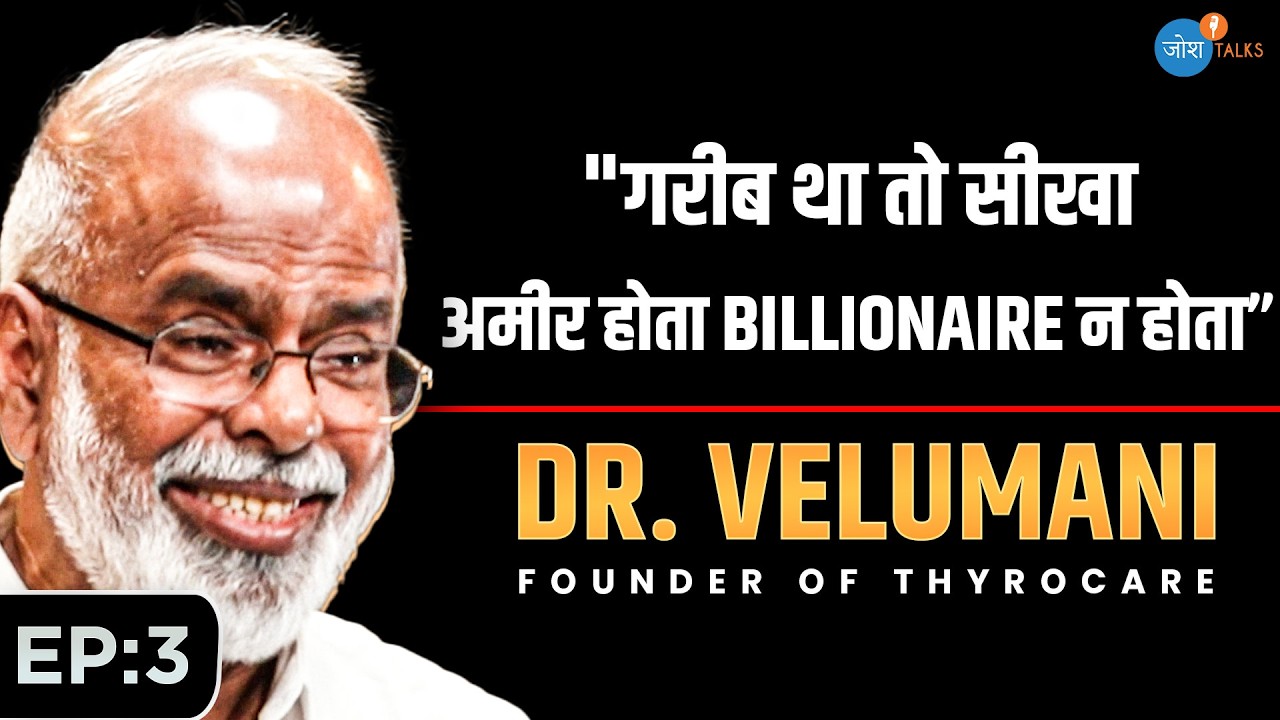 Why was I fortunately poor ? …| Dr Velumani Thyrocare |  Motivation | Josh Talks Hindi