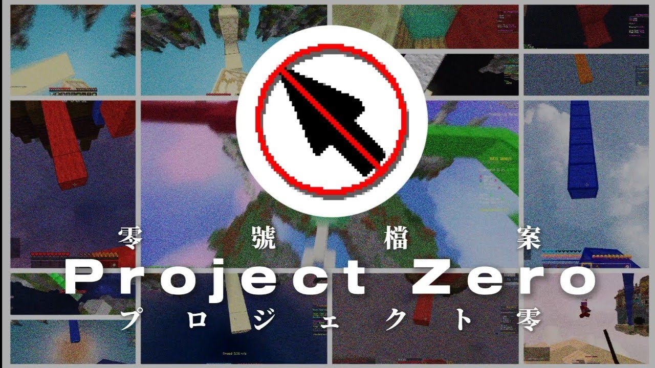 Project Zero 200 members special