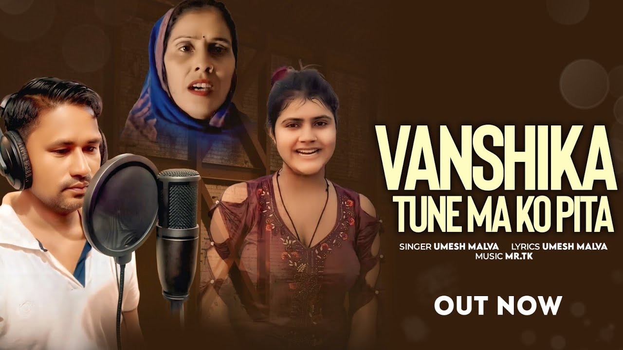 Vanshika tune ma ko pita new song|vanshika latest song|Umesh malva new song