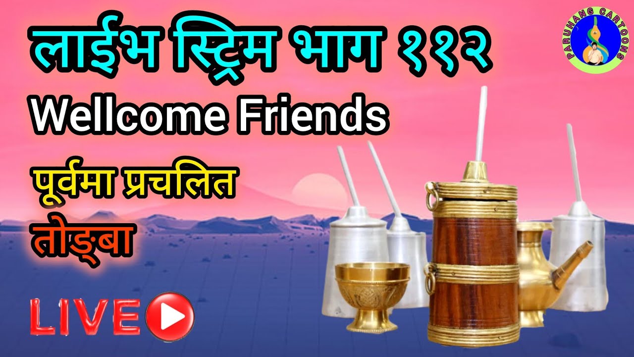 Purbi Nepalma Parchalit Tongba, Paruhang Cartoons Live