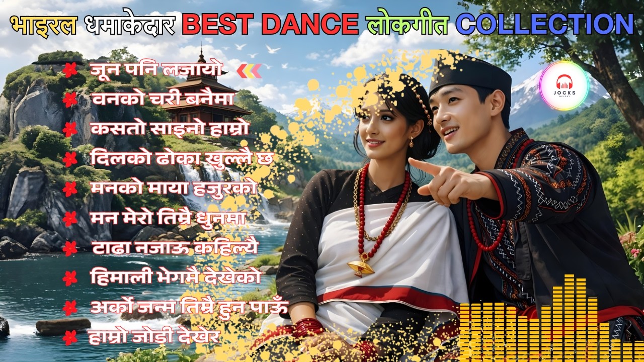 🎶 Top Nepali Dancing Lok Geet 2026 | Ultimate Folk Party Hits