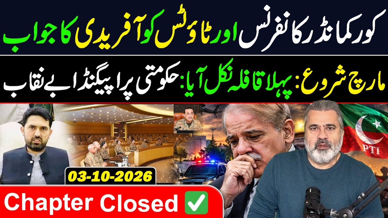 Sohail Afridi's Big Warning: 27th Long March || Imran Riaz Khan VLOG