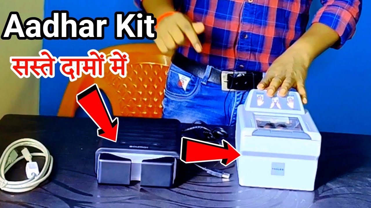Aadhar Kit Unboxing & Review - CSC e-Store से बहुत ही अच्छी दाम में | Aadhar Kit Price